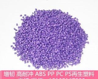 ABS塑料abs塑料电镀料价格