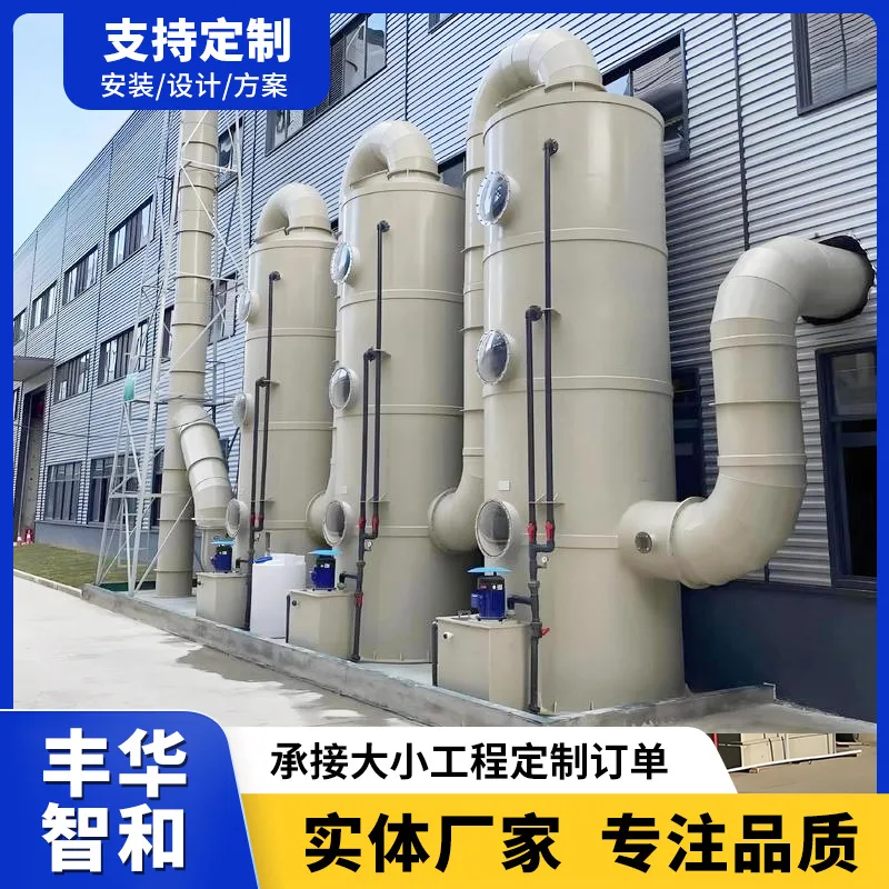 PPH缠绕净化塔 一体无缝酸雾喷淋洗涤塔 电镀化工酸碱废气净化处理设备 - 3