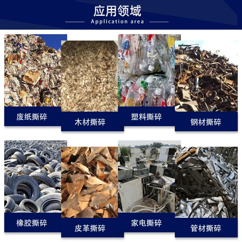 撕碎机单双轴破碎机塑料废铁金属垃圾木材工业粉碎机源头工厂回收设备 - 3
