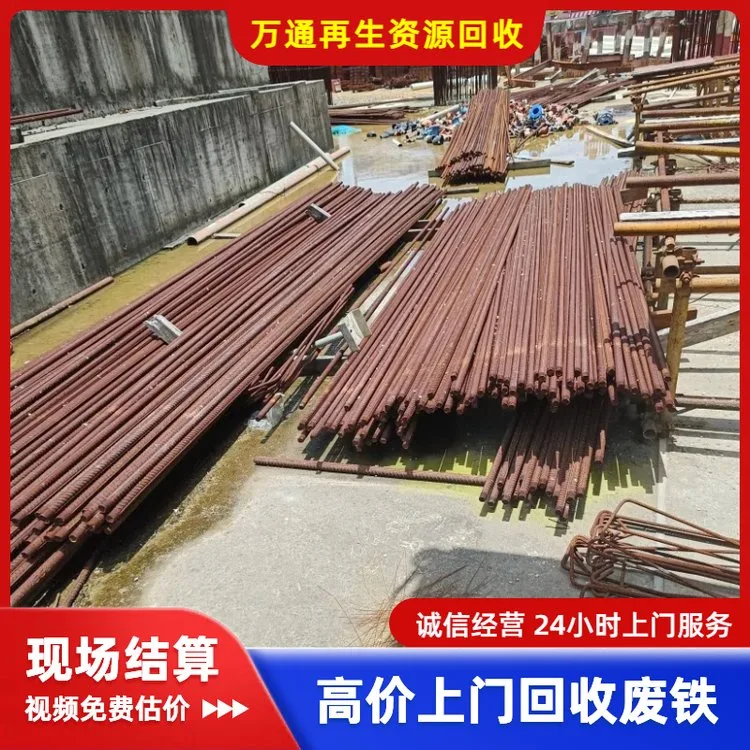 钢铁回收工业废铁 快速上门 高价收回 诚信交易 大量物资设备都可 - 3