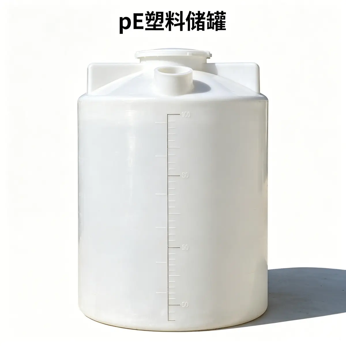 环保水处理设备 PP储罐 10立方PP塑料储罐 - 2