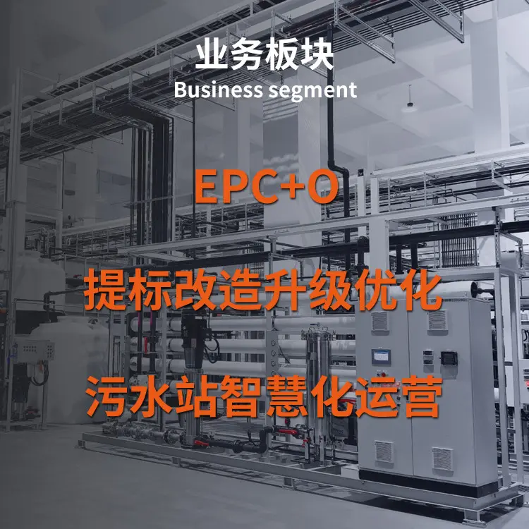 金属酸洗废水处理循环利用工程 工业废水零排放系统 - 2