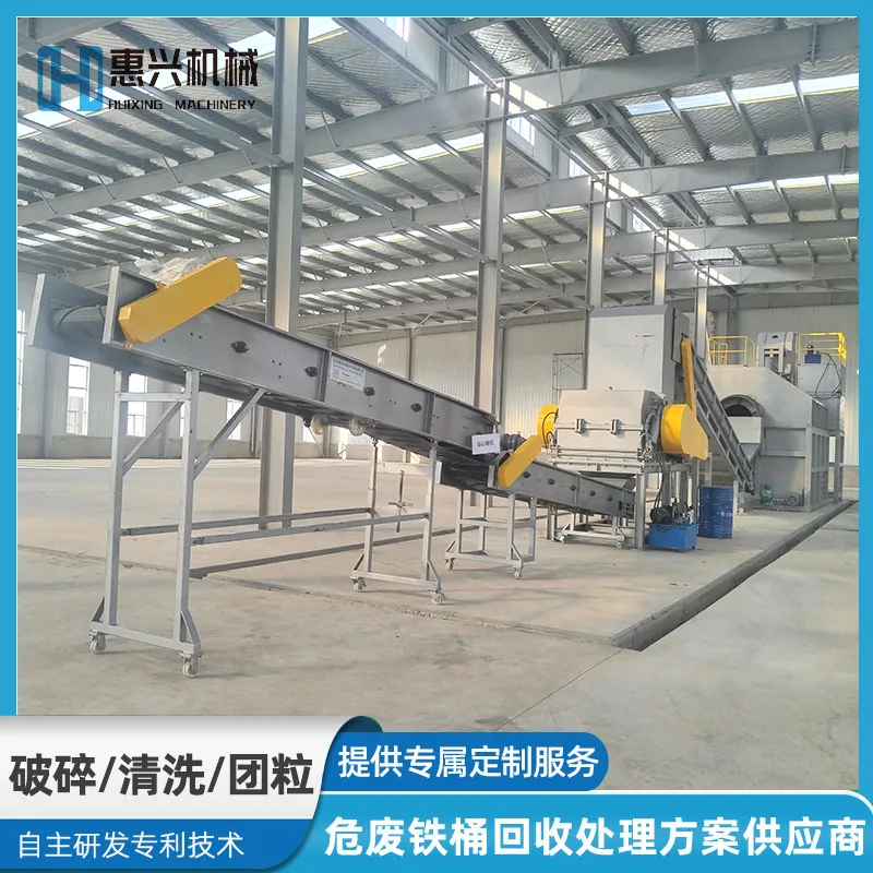 废旧铁桶清洗线HW49危废包装金属桶清洗回收处置设备