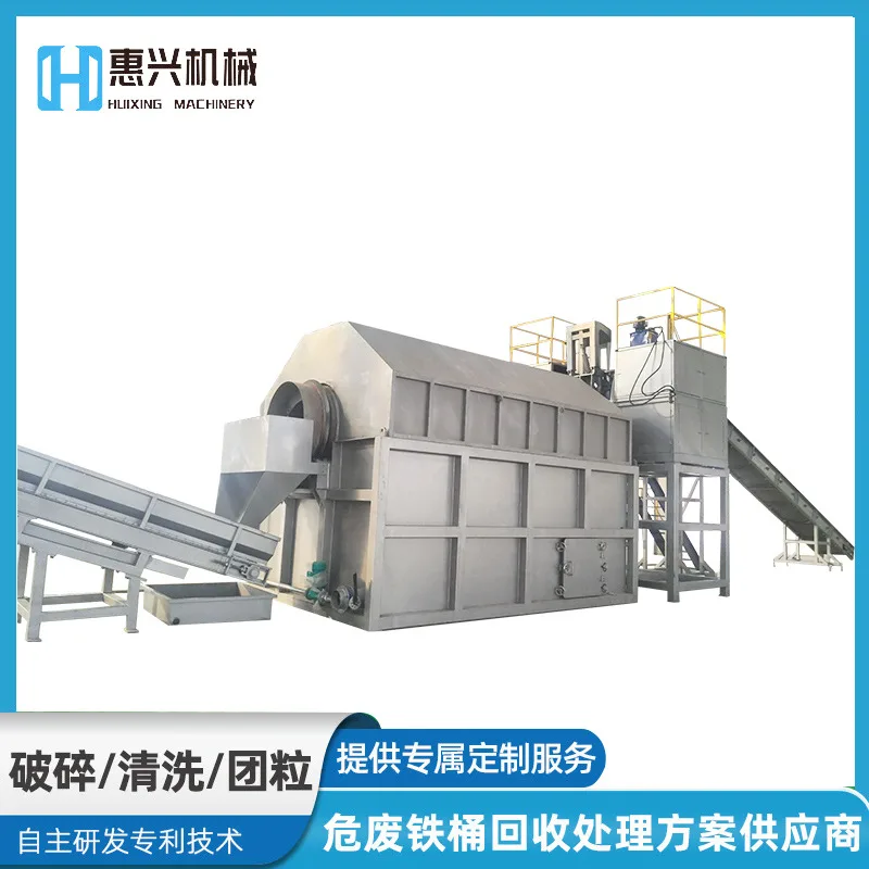 废旧铁桶清洗线HW49危废包装金属桶清洗回收处置设备