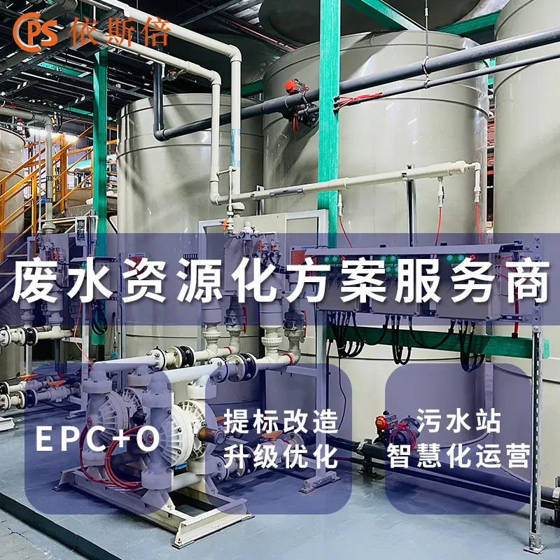 金属酸洗废水处理循环利用工程 工业废水零排放系统