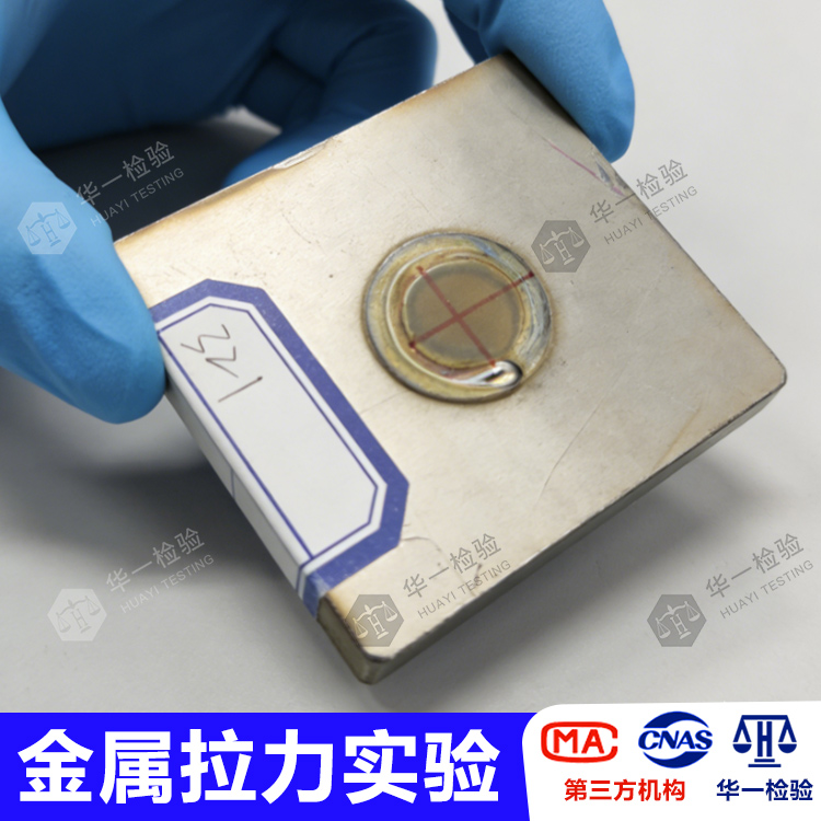 牌号鉴定检测机构 氢脆试验韶关螺棒测试 - 3