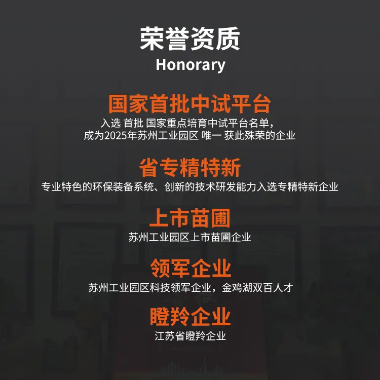 金属酸洗废水处理循环利用工程 工业废水零排放系统