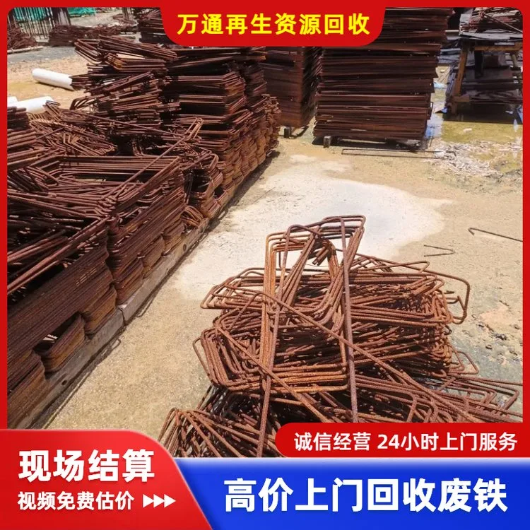 钢铁回收工业废铁 快速上门 高价收回 诚信交易 大量物资设备都可 - 2