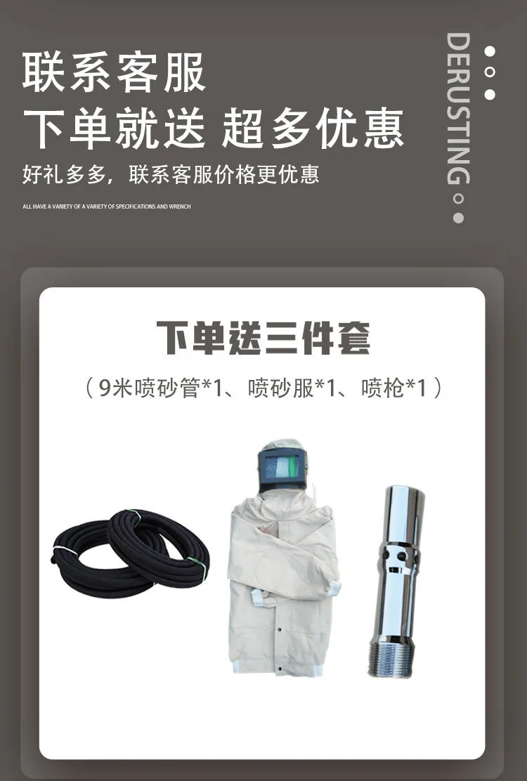 喷砂机详情页2022 (6).jpg
