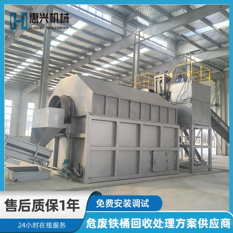 废旧铁桶清洗线HW49危废包装金属桶清洗回收处置设备 - 3