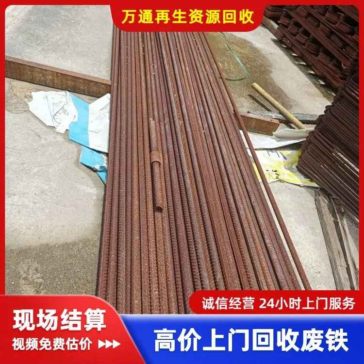 钢铁回收工业废铁 快速上门 高价收回 诚信交易 大量物资设备都可