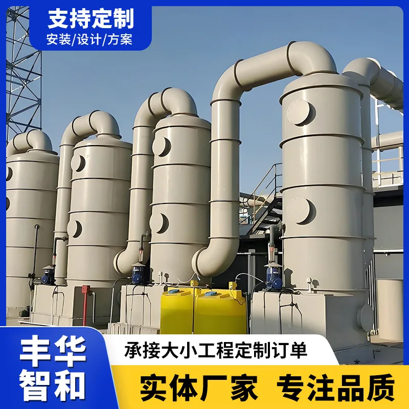PPH缠绕净化塔 一体无缝酸雾喷淋洗涤塔 电镀化工酸碱废气净化处理设备