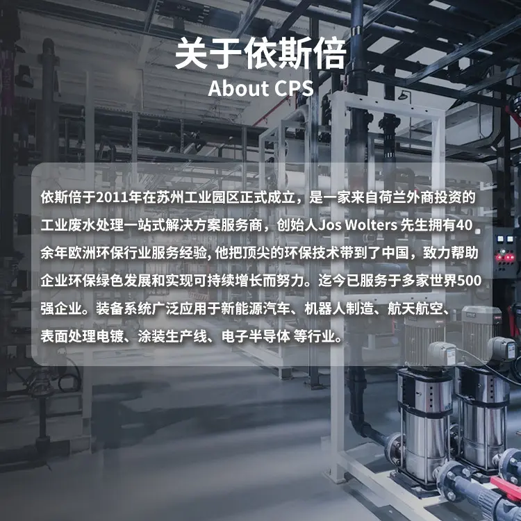 金属酸洗废水处理循环利用工程 工业废水零排放系统 - 4