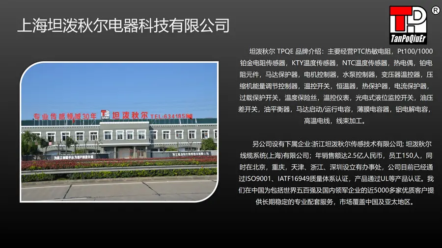 公司介绍 公司介绍