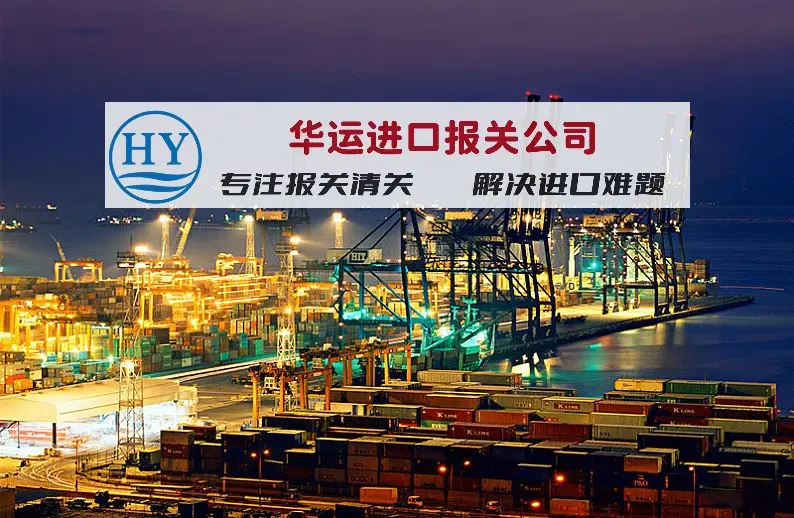电镀光亮剂进口政策及清关公司,电镀光亮剂进口报关要求及程序 - 2
