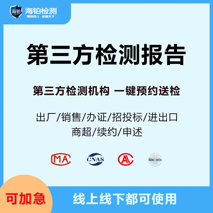 铜排检测机构 资质齐全 CMA报告办理-海铂检测 - 2