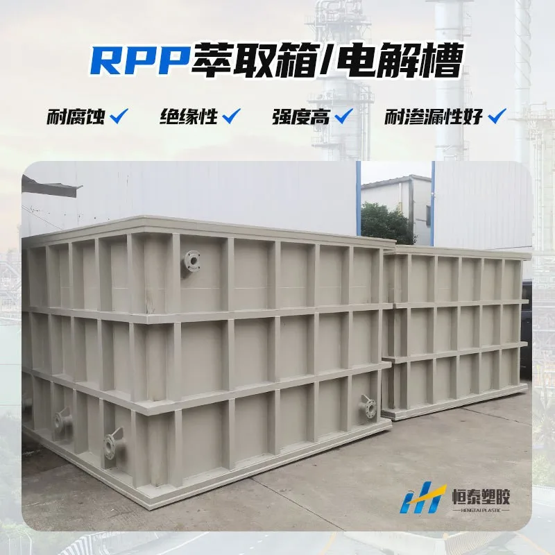 湖南PPH电解槽 磷酸铁锂储槽 电解酸洗电镀槽 阳极氧化槽 化工塑料储槽 - 3