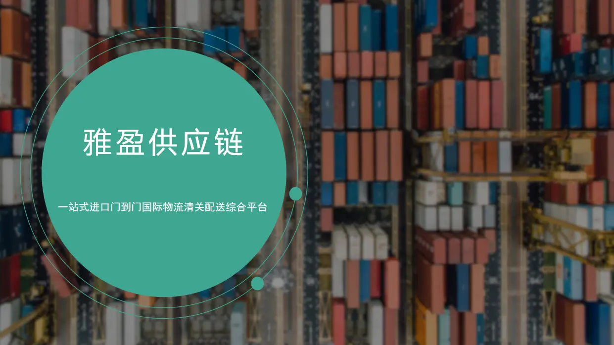 上海港进口酸洗剂报关申报货代,专业上海港清关公司 - 3
