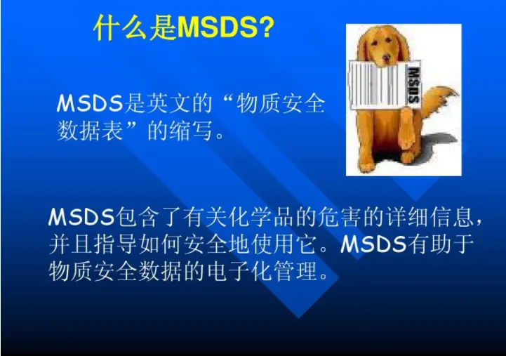 金属酸洗剂MSDS认证 化学试剂中英文SDS办理