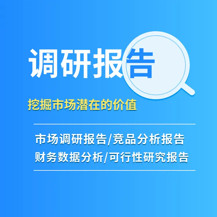 贵金属电镀行业现状调研及未来发展趋势分析报告