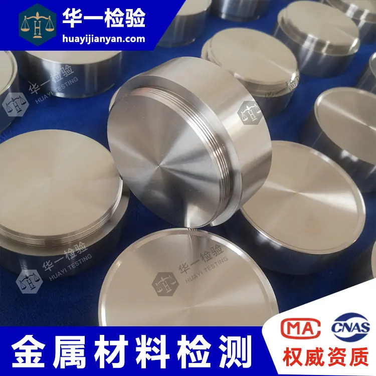 阀门铸件锌合金棒材成分分析-EN1179-2003-icp光谱仪检测 - 2