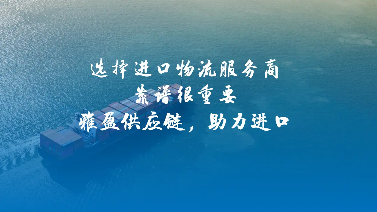 上海港进口酸洗剂报关申报货代,专业上海港清关公司