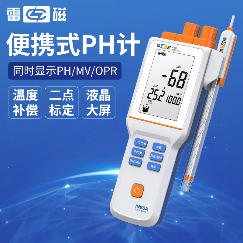 上海雷磁PHB/PHBJ系列酸碱度检测试仪PH电极 便携式酸度计pH计 - 2