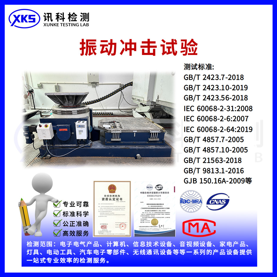 工业水质电导率仪完成 RoHS 认证,电导率仪器环保认证 - 2
