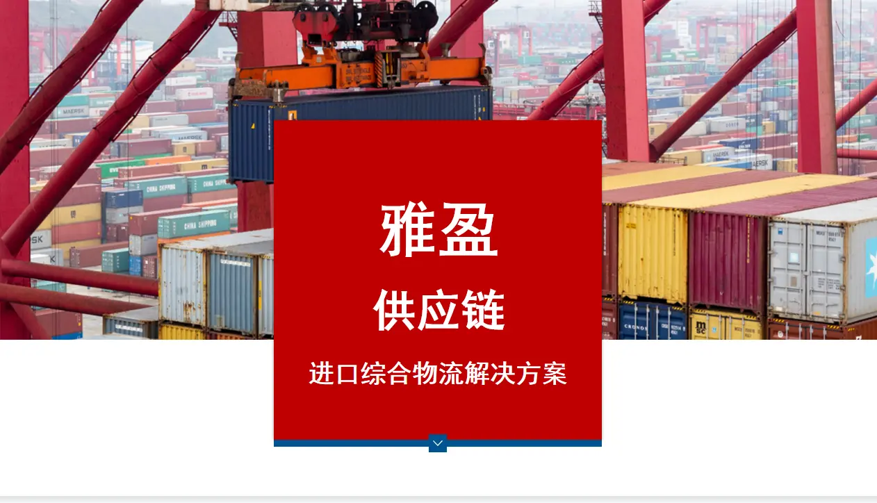 上海港进口酸洗剂报关申报货代,专业上海港清关公司