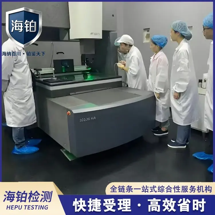 在线电导率仪第三方计量校准检定报告 海铂检测