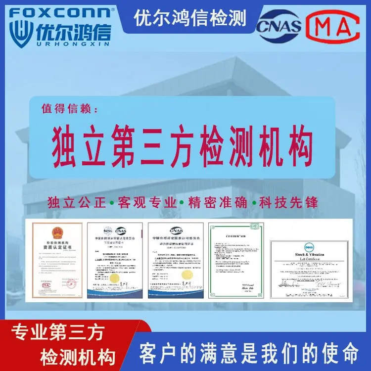 南通第三方检测机构-电容切片分析-优尔鸿信 - 2
