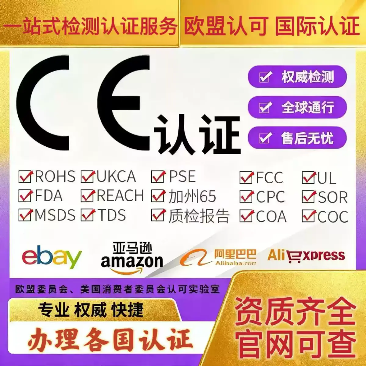 上海超声波清洗机CE认证公司