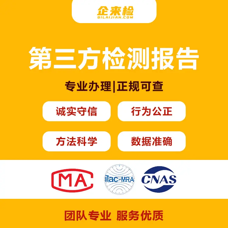 铜排检测机构 资质齐全 CMA报告办理 - 2