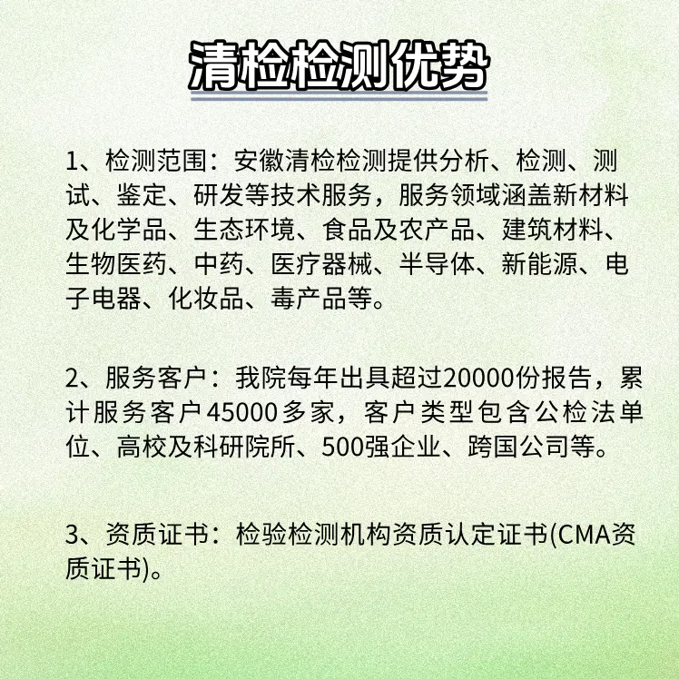 氟化镍检测 氟化镍检测中心