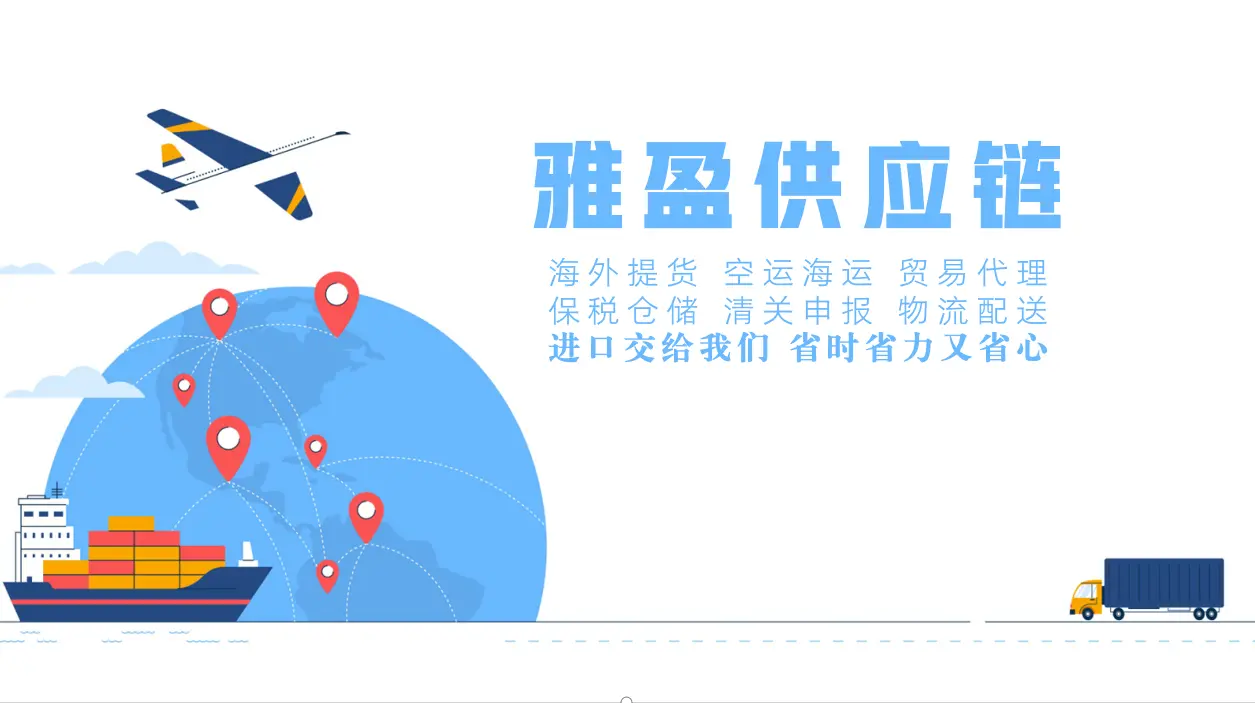 上海港进口酸洗剂报关申报货代,专业上海港清关公司