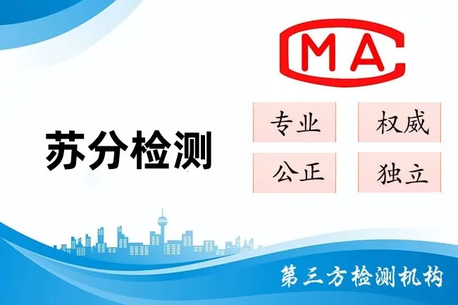 廊坊市金属废渣贵金属检测 电镀废渣铜含量测试