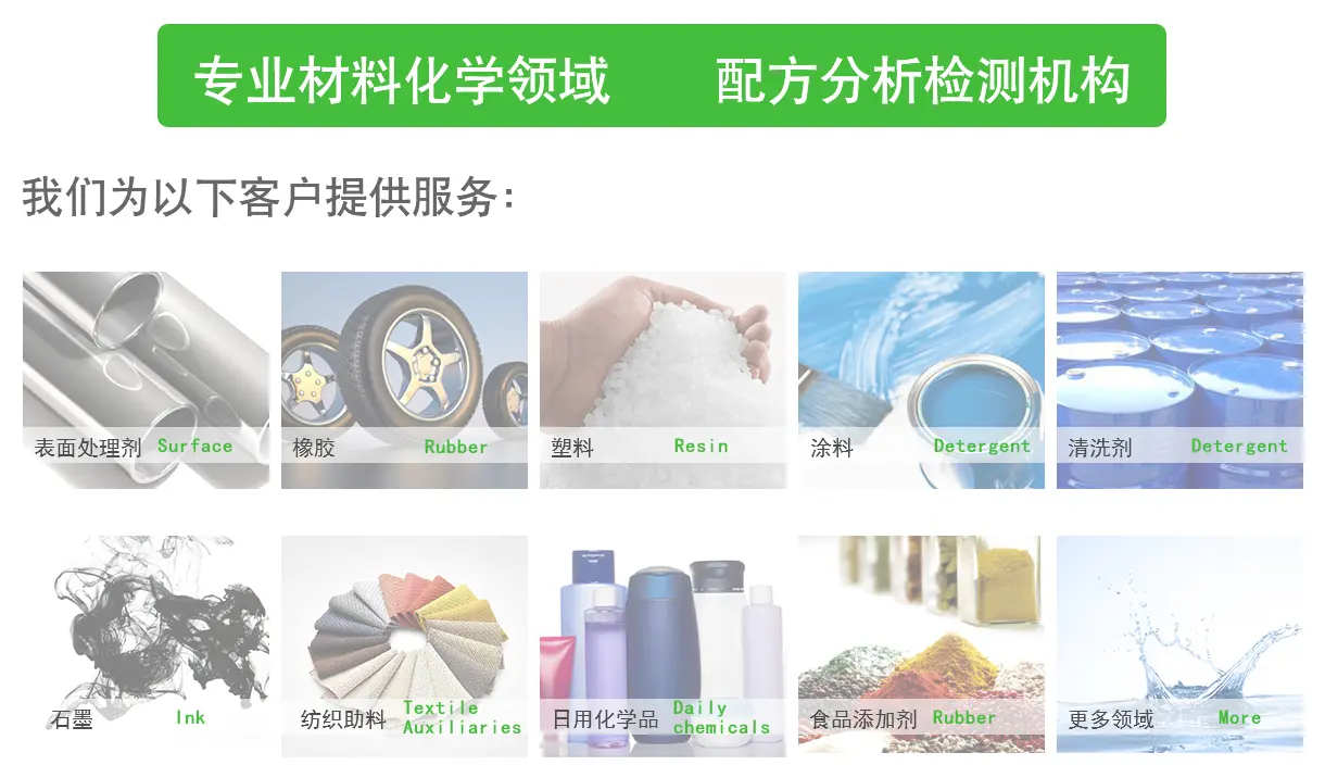电镀电泳漆废水处理药剂成分配方含量分析检测化验