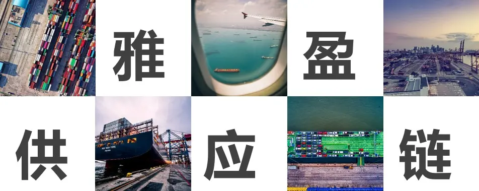 上海港进口酸洗剂报关申报货代,专业上海港清关公司 - 2