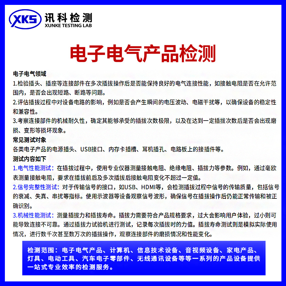 工业除垢剂成分分析检测 酸洗剂与缓蚀剂成分鉴定
