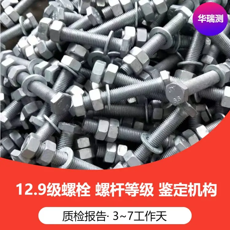 弹簧材料低倍金相缺陷检验,通过显微镜观察组织结构缺陷,脱碳层深度检验,弹簧有的材质火花光谱仪检验,为什么要检测