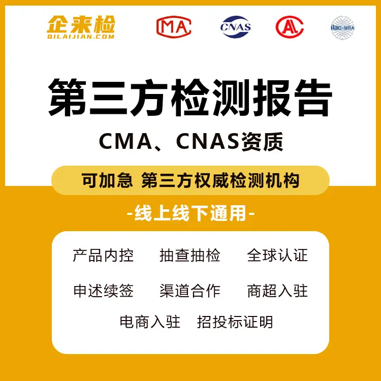 铜排检测机构 资质齐全 CMA报告办理