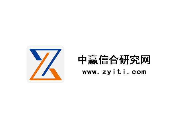 中国半导体电镀液及配套试剂行业需求预测及投资前景调研报告2025年