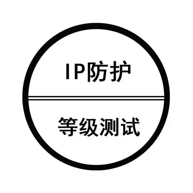 电导率仪IP防尘防水要求是什么?