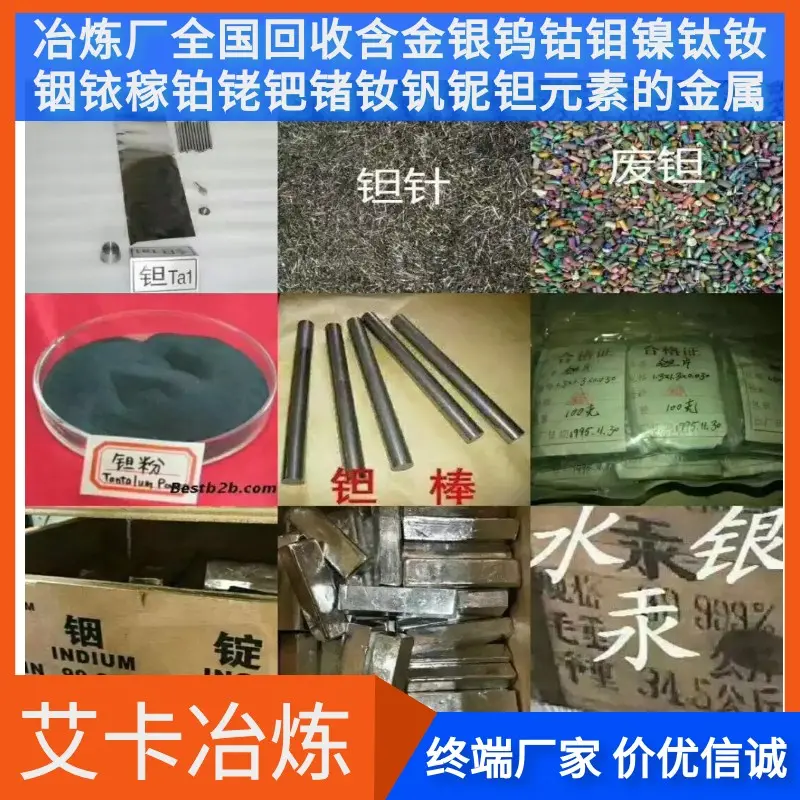 回收废镍纸 纯镍片 纯镍带 锌镍合金 镍网 电解镍电镀镍 - 2
