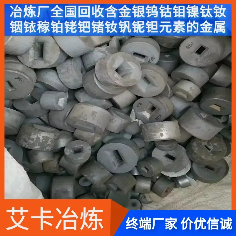回收废镍纸 纯镍片 纯镍带 锌镍合金 镍网 电解镍电镀镍 - 3