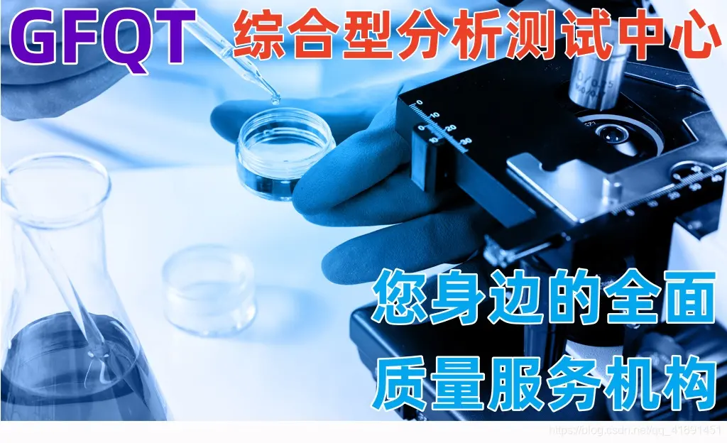 廊坊市金属废渣贵金属检测 电镀废渣铜含量测试