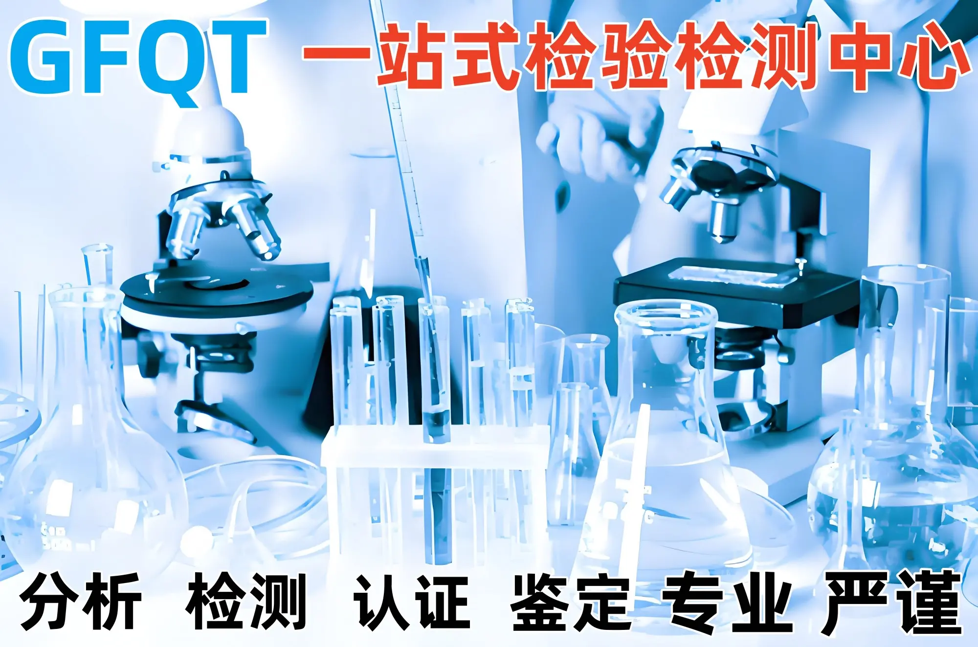 廊坊市金属废渣贵金属检测 电镀废渣铜含量测试 - 2