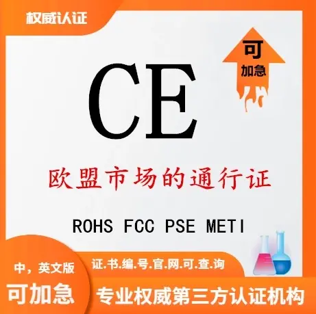 佛山激光喷砂机CE认证公司