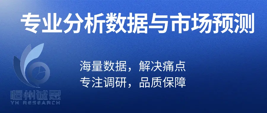 YHResearch:复合铜箔电镀设备市场占有率排名报告2025