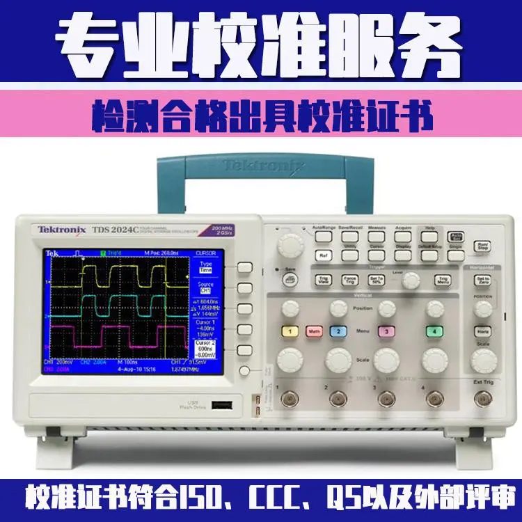 金属电导率仪第三方计量校准公司 仪器计量认证中心